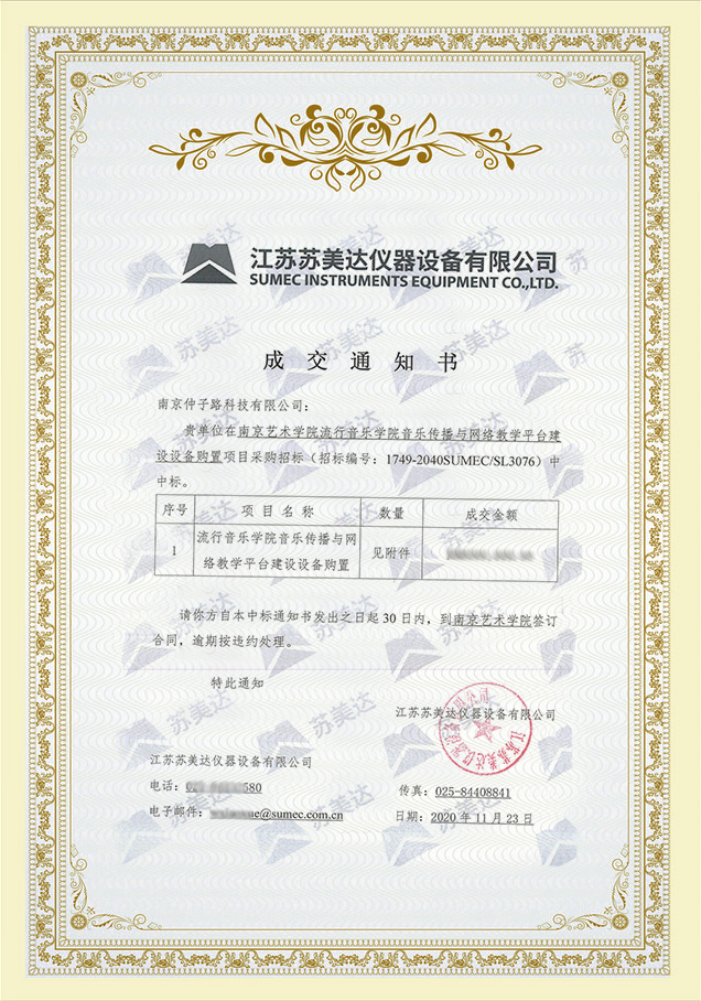 烈庆祝我公司成功中标南京艺术学院智慧校园平台搭建系统心博网页版在线登录